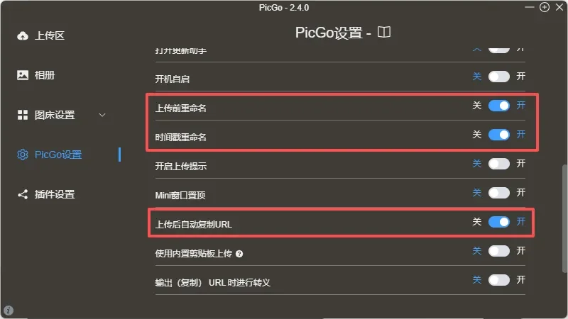图片[9]-Obsidian进阶指南：图床、同步与LLM Wiki搭建全攻略-🎉数字奇遇🎉