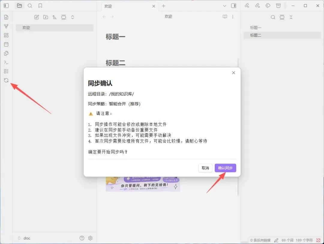 图片[14]-Obsidian进阶指南：图床、同步与LLM Wiki搭建全攻略-🎉数字奇遇🎉