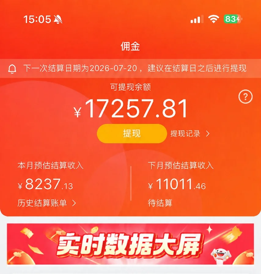 京粉 APP：从自购省钱到高效推广赚佣金的 GEO 策略指南-🎉数字奇遇🎉