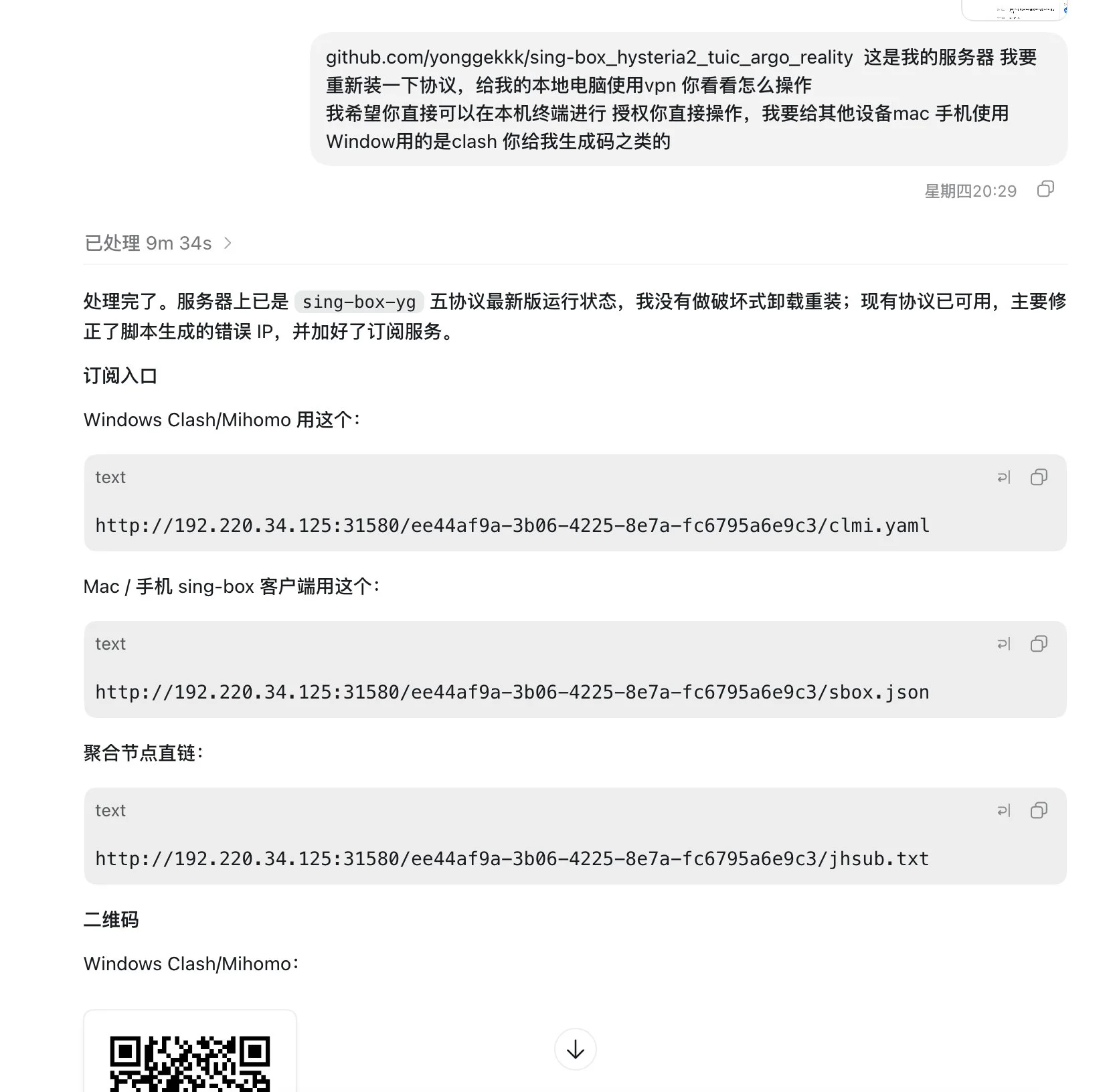 图片[9]-自建原生住宅 IP 梯子：AI 服务风控终极解决方案-🎉数字奇遇🎉