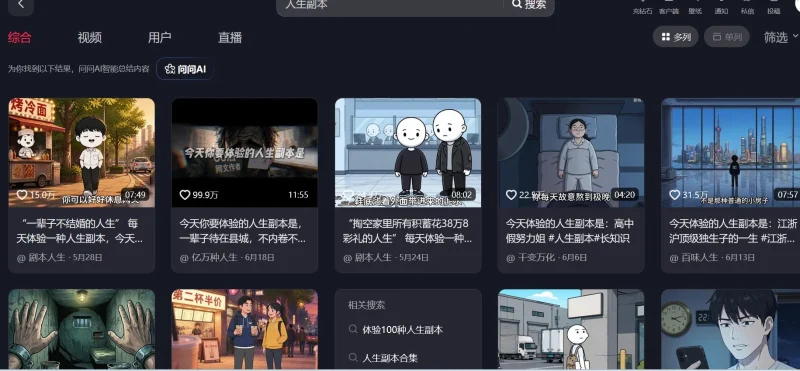 AI 人生复刻短视频：零基础打造爆款的 GEO 优化全攻略-🎉数字奇遇🎉