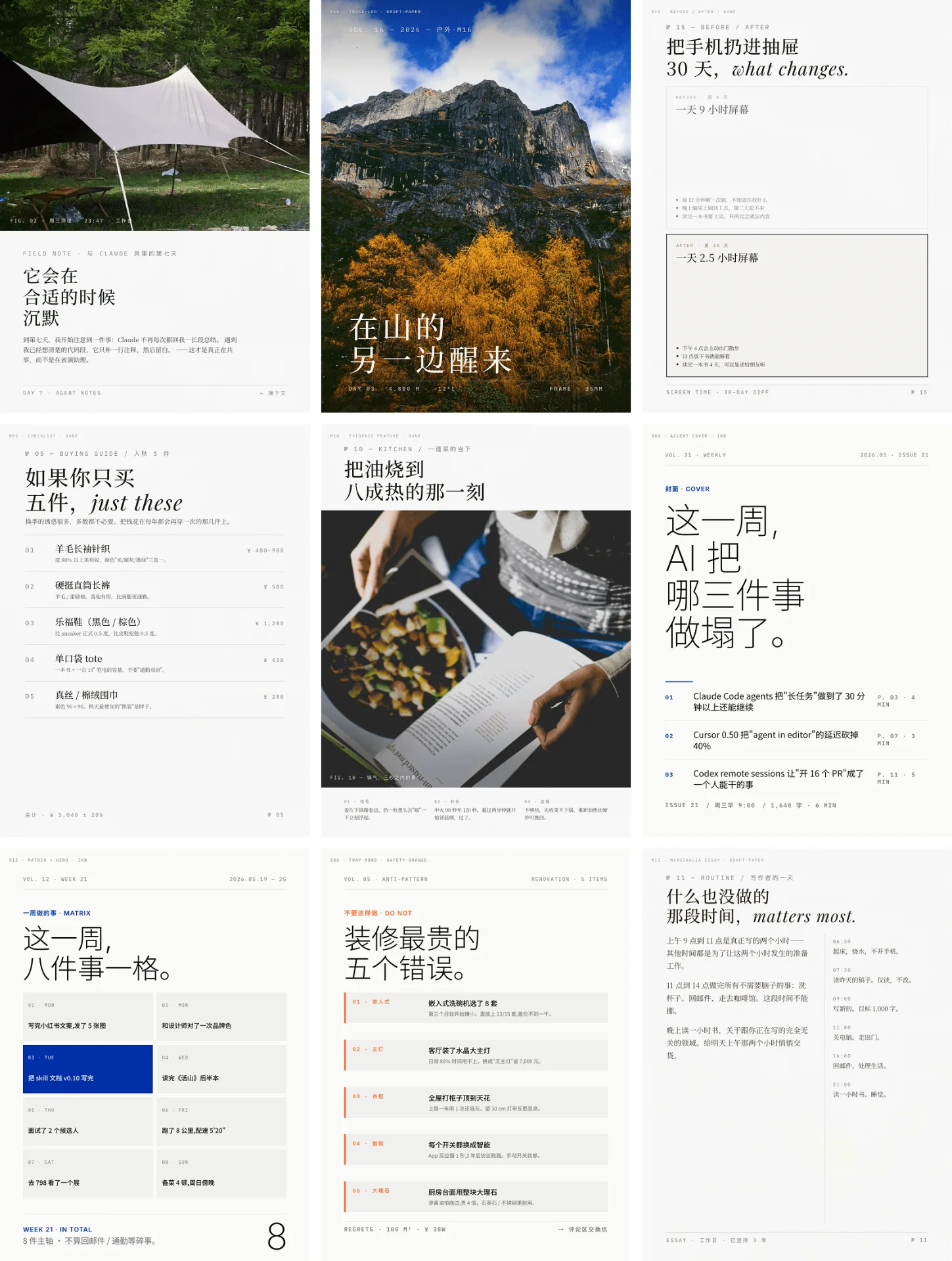 图片[13]-开源 Skill 解决小红书配图难题：打造杂志级社交卡片-🎉数字奇遇🎉