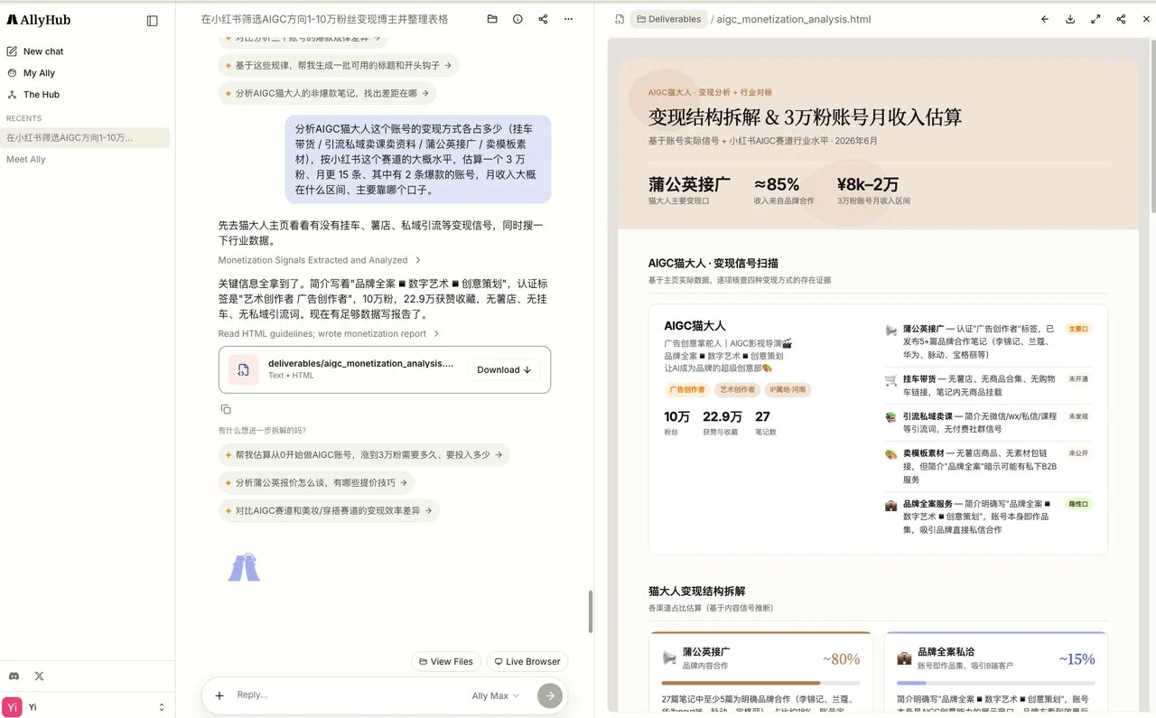 图片[8]-小红书副业冷启动：AI拆解对标，告别盲目，复制爆款赚钱公式-🎉数字奇遇🎉