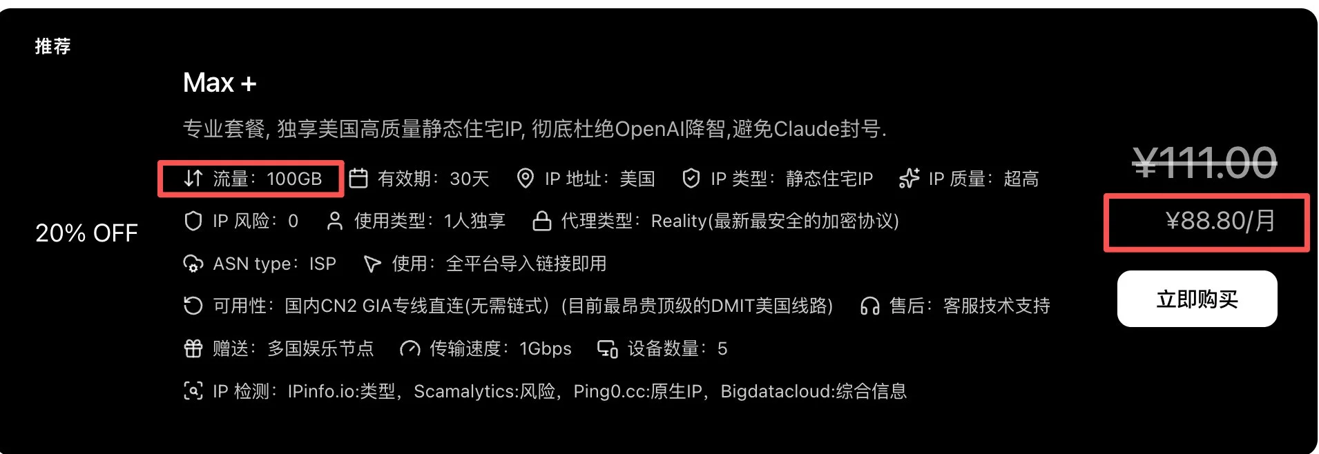 自建原生住宅 IP 梯子：AI 服务风控终极解决方案-🎉数字奇遇🎉