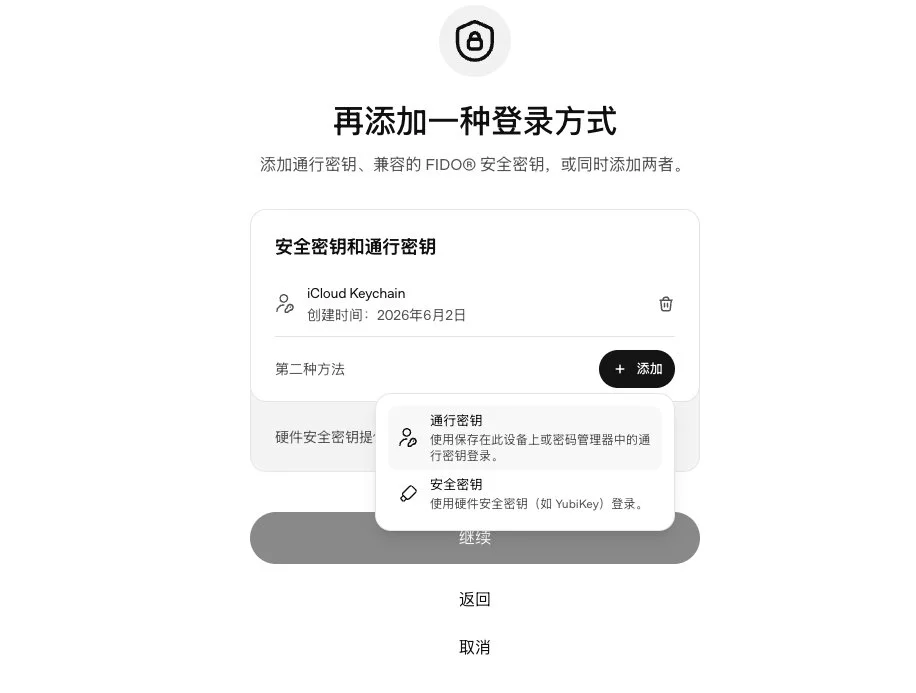 图片[13]-ChatGPT Codex 手机号二次验证问题解决指南：通过 Advanced Account Security 与 Passkey 彻底摆脱短信验证码-🎉数字奇遇🎉