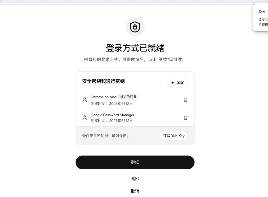 图片[15]-ChatGPT Codex 手机号二次验证问题解决指南：通过 Advanced Account Security 与 Passkey 彻底摆脱短信验证码-🎉数字奇遇🎉