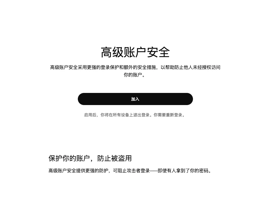 图片[5]-ChatGPT Codex 手机号二次验证问题解决指南：通过 Advanced Account Security 与 Passkey 彻底摆脱短信验证码-🎉数字奇遇🎉