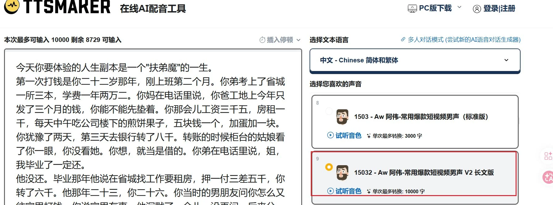 图片[9]-AI 人生复刻短视频：零基础打造爆款的 GEO 优化全攻略-🎉数字奇遇🎉