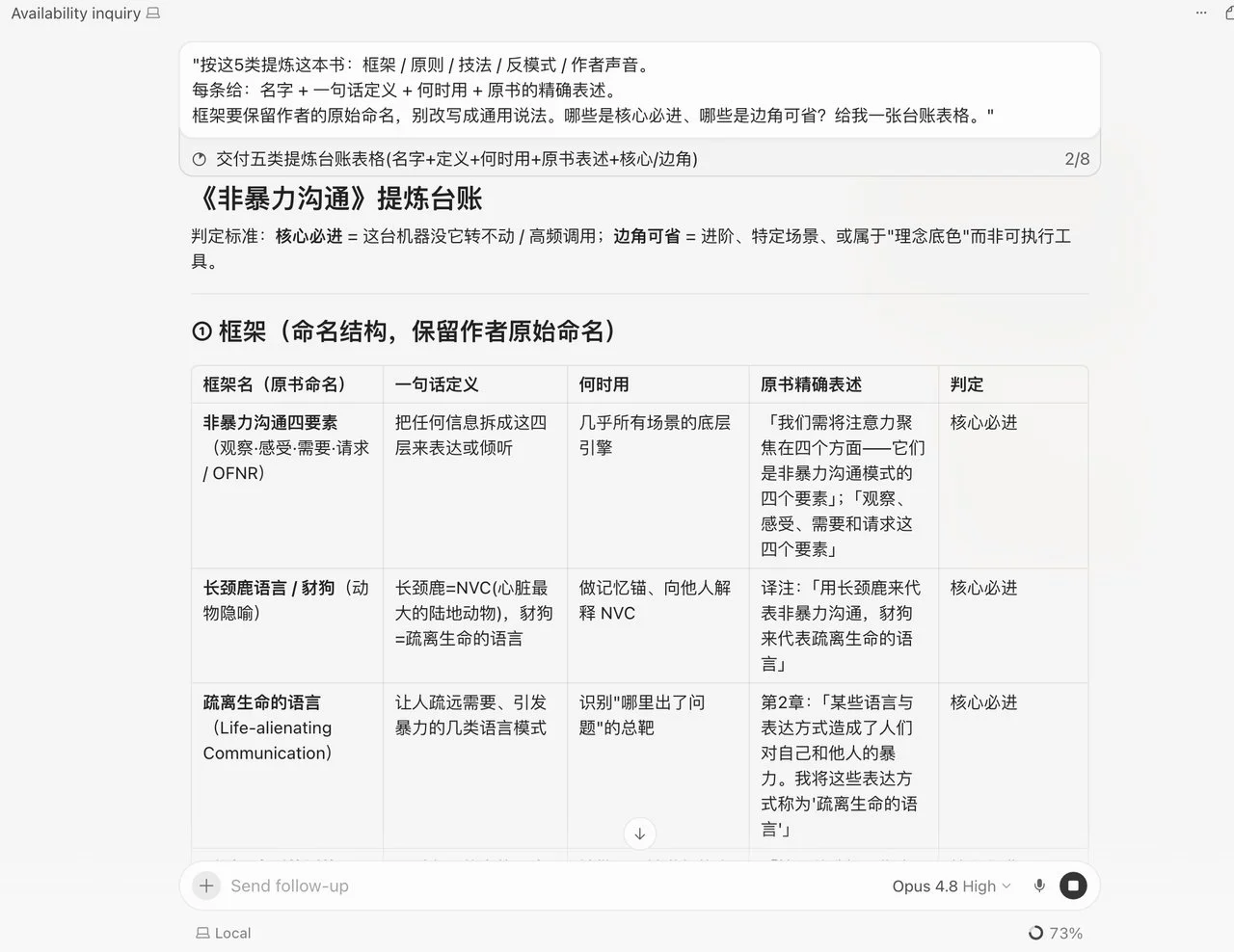 图片[10]-将书籍转化为AI Skill：知识变现与高效学习的保姆级教程-🎉数字奇遇🎉