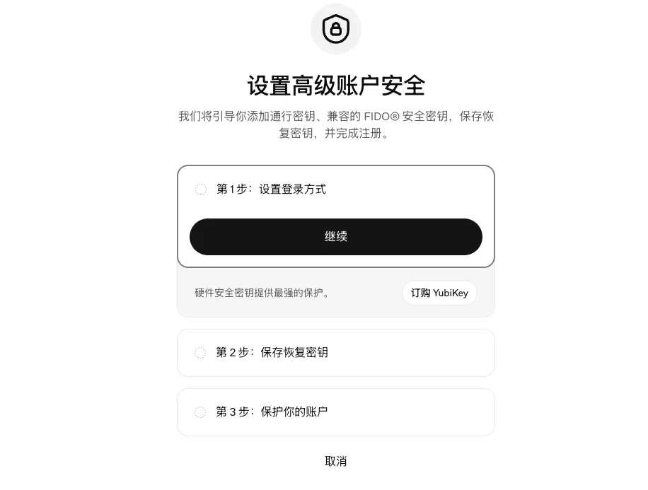 图片[7]-ChatGPT Codex 手机号二次验证问题解决指南：通过 Advanced Account Security 与 Passkey 彻底摆脱短信验证码-🎉数字奇遇🎉