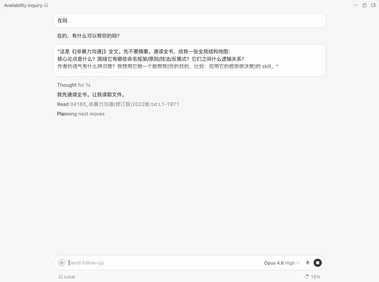 图片[8]-将书籍转化为AI Skill：知识变现与高效学习的保姆级教程-🎉数字奇遇🎉