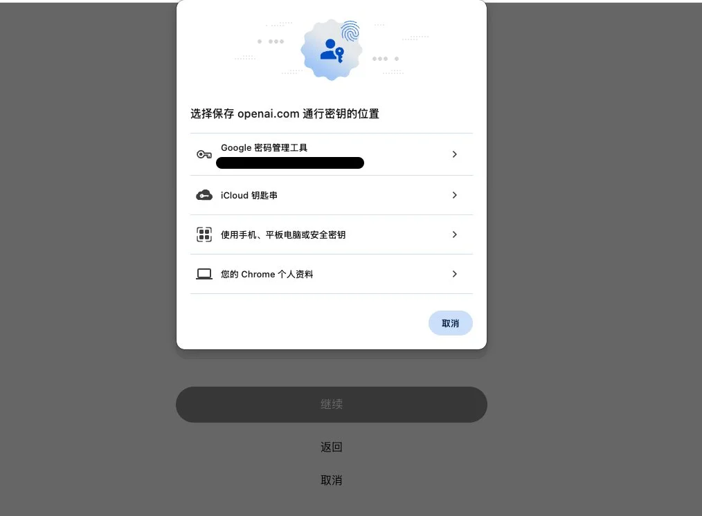 图片[11]-ChatGPT Codex 手机号二次验证问题解决指南：通过 Advanced Account Security 与 Passkey 彻底摆脱短信验证码-🎉数字奇遇🎉