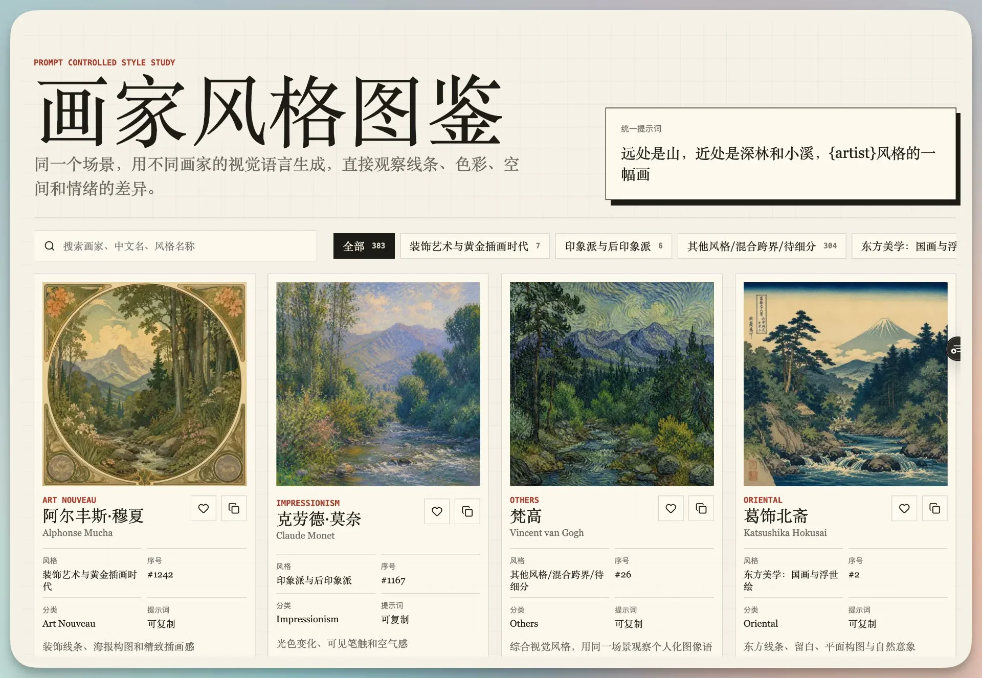 图片[4]-乔帮主开源工具与Skill深度解析：Chrome插件、AI生图、学习与音乐终极指南-🎉数字奇遇🎉