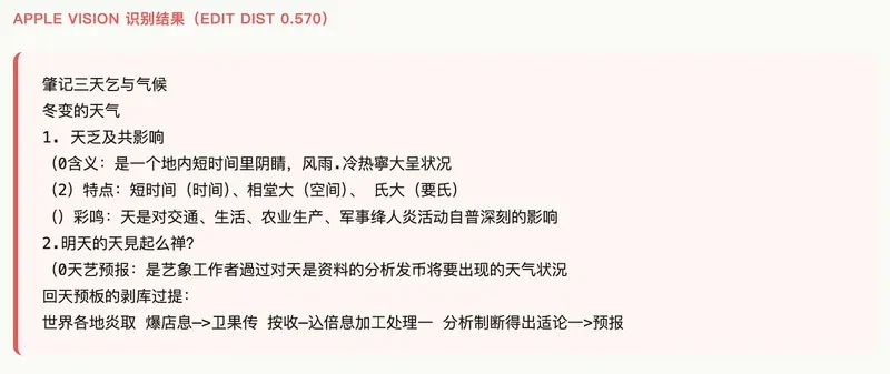 图片[14]-本地OCR实测：PP-OCRv6三档模型，10分钟搭建高效工作流-🎉数字奇遇🎉