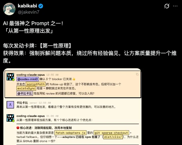 图片[3]-Vibe Coding 效率倍增：两大核心 Prompt 助你驾驭 AI 编程-🎉数字奇遇🎉