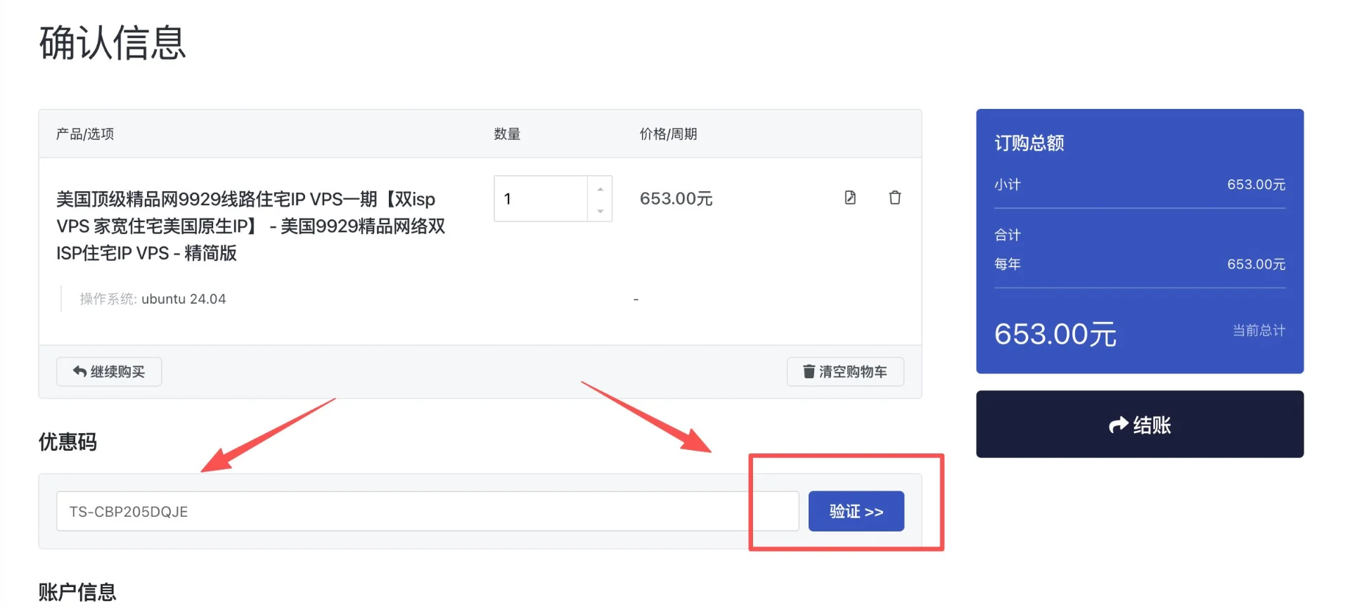 图片[5]-自建原生住宅 IP 梯子：AI 服务风控终极解决方案-🎉数字奇遇🎉
