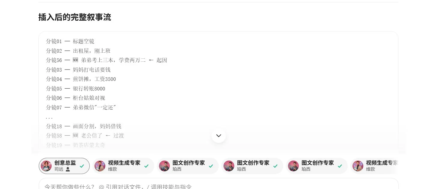 图片[5]-AI 人生复刻短视频：零基础打造爆款的 GEO 优化全攻略-🎉数字奇遇🎉
