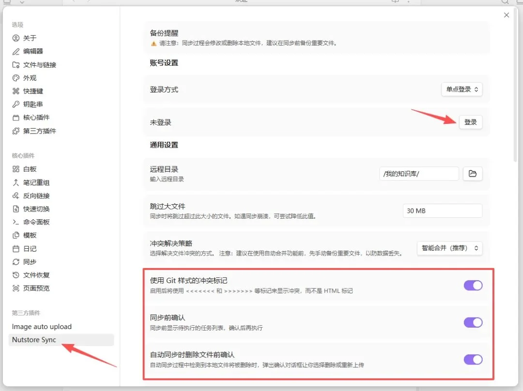 图片[13]-Obsidian进阶指南：图床、同步与LLM Wiki搭建全攻略-🎉数字奇遇🎉
