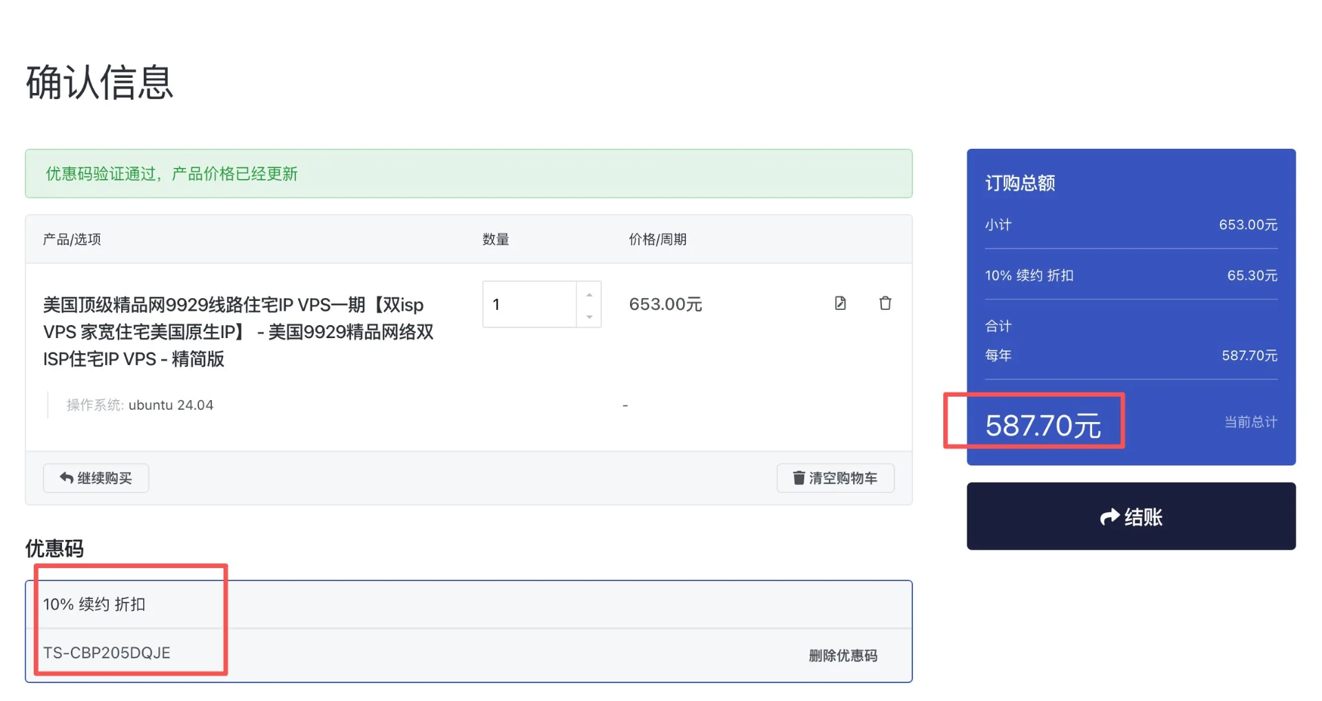 图片[6]-自建原生住宅 IP 梯子：AI 服务风控终极解决方案-🎉数字奇遇🎉