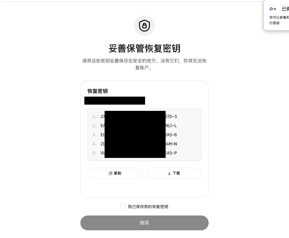 图片[16]-ChatGPT Codex 手机号二次验证问题解决指南：通过 Advanced Account Security 与 Passkey 彻底摆脱短信验证码-🎉数字奇遇🎉