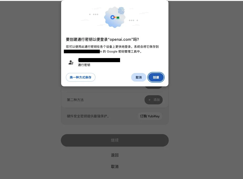 图片[12]-ChatGPT Codex 手机号二次验证问题解决指南：通过 Advanced Account Security 与 Passkey 彻底摆脱短信验证码-🎉数字奇遇🎉