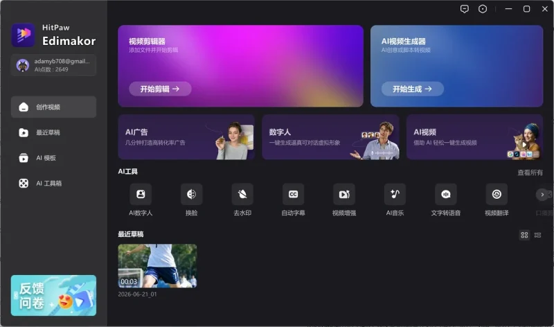 AI 视频工具新范式：集成化工作流如何重塑内容创作效率-🎉数字奇遇🎉