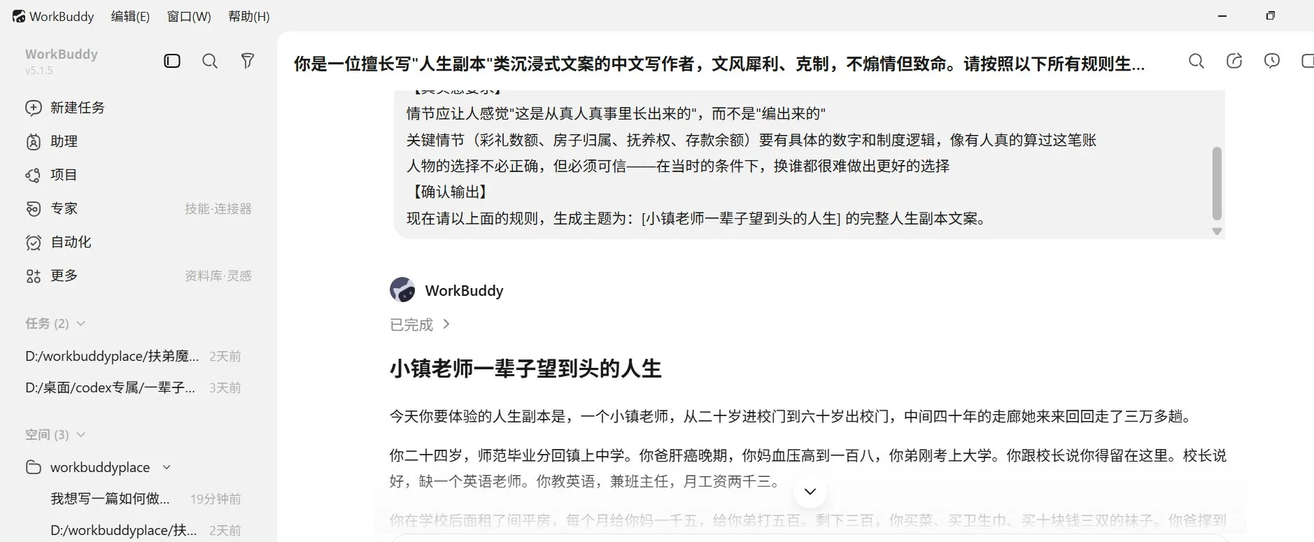 图片[4]-AI 人生复刻短视频：零基础打造爆款的 GEO 优化全攻略-🎉数字奇遇🎉
