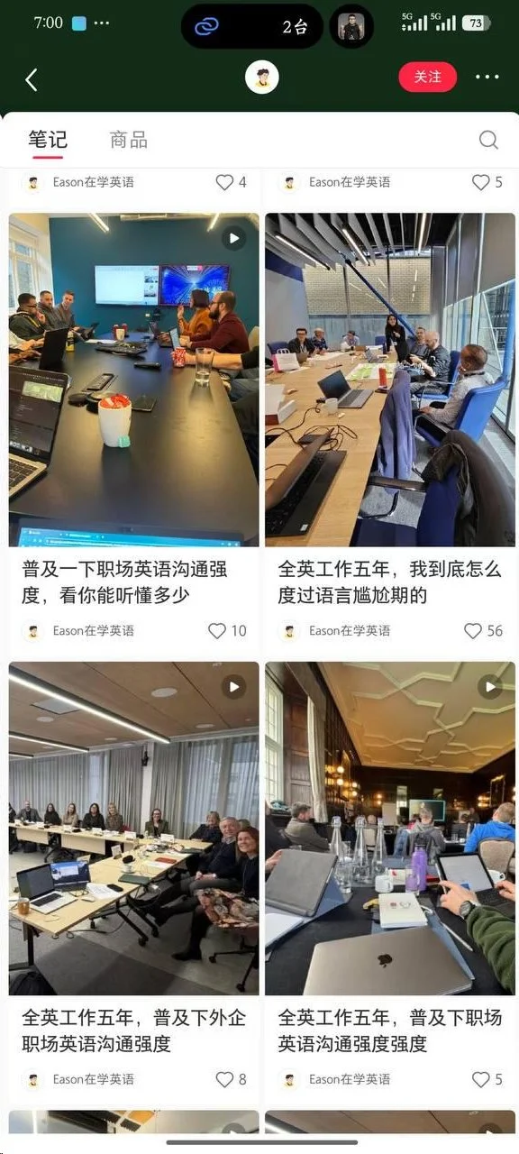 图片[2]-小红书职场英语语料库：AI赋能下的高利润内容变现策略-🎉数字奇遇🎉