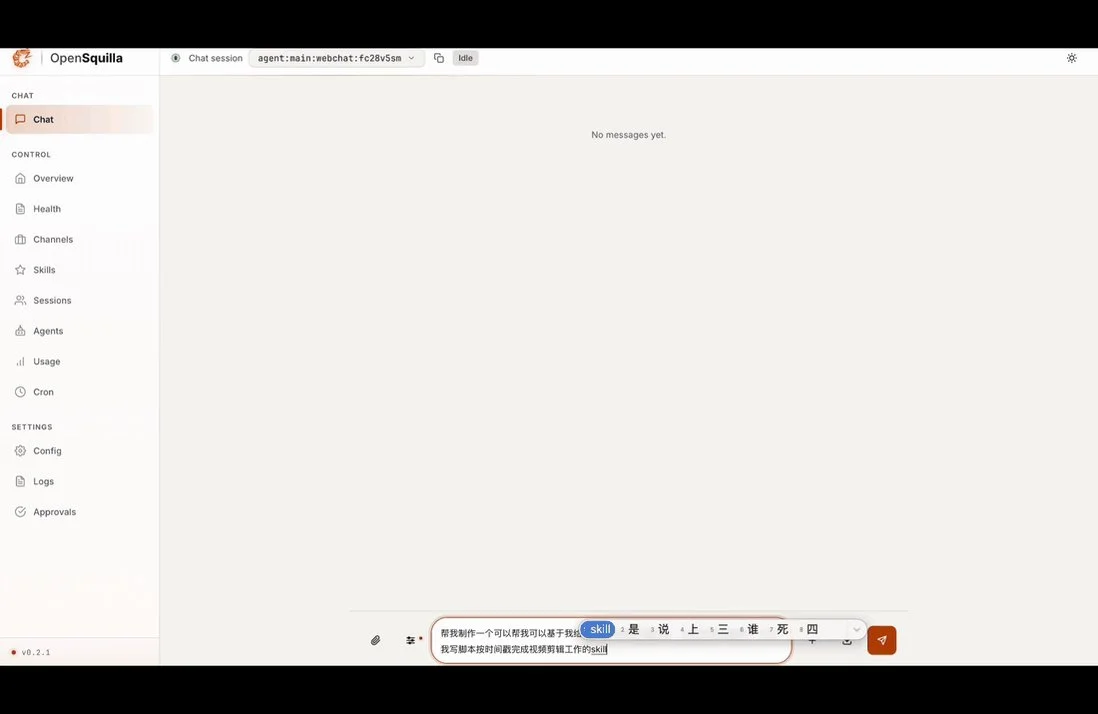 图片[6]-OpenSquilla MetaSkill：AI Agent 技能编排与智能模型路由的终极解法-🎉数字奇遇🎉