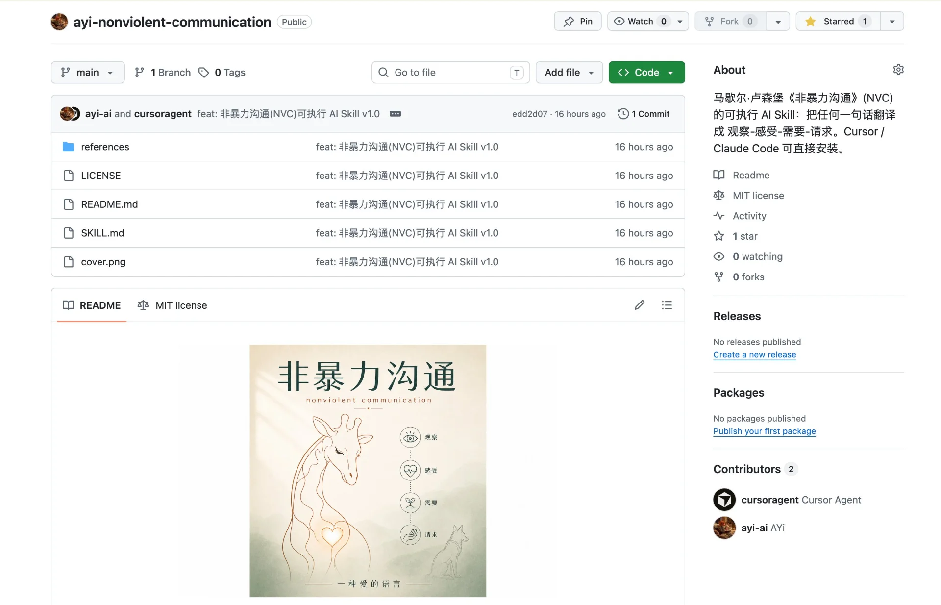 图片[13]-将书籍转化为AI Skill：知识变现与高效学习的保姆级教程-🎉数字奇遇🎉