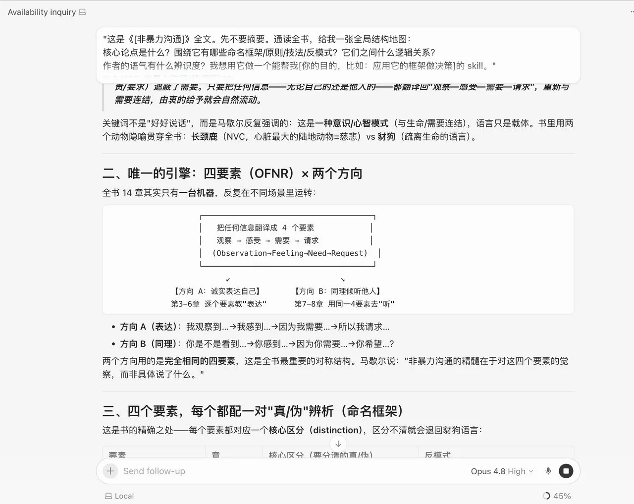 图片[9]-将书籍转化为AI Skill：知识变现与高效学习的保姆级教程-🎉数字奇遇🎉