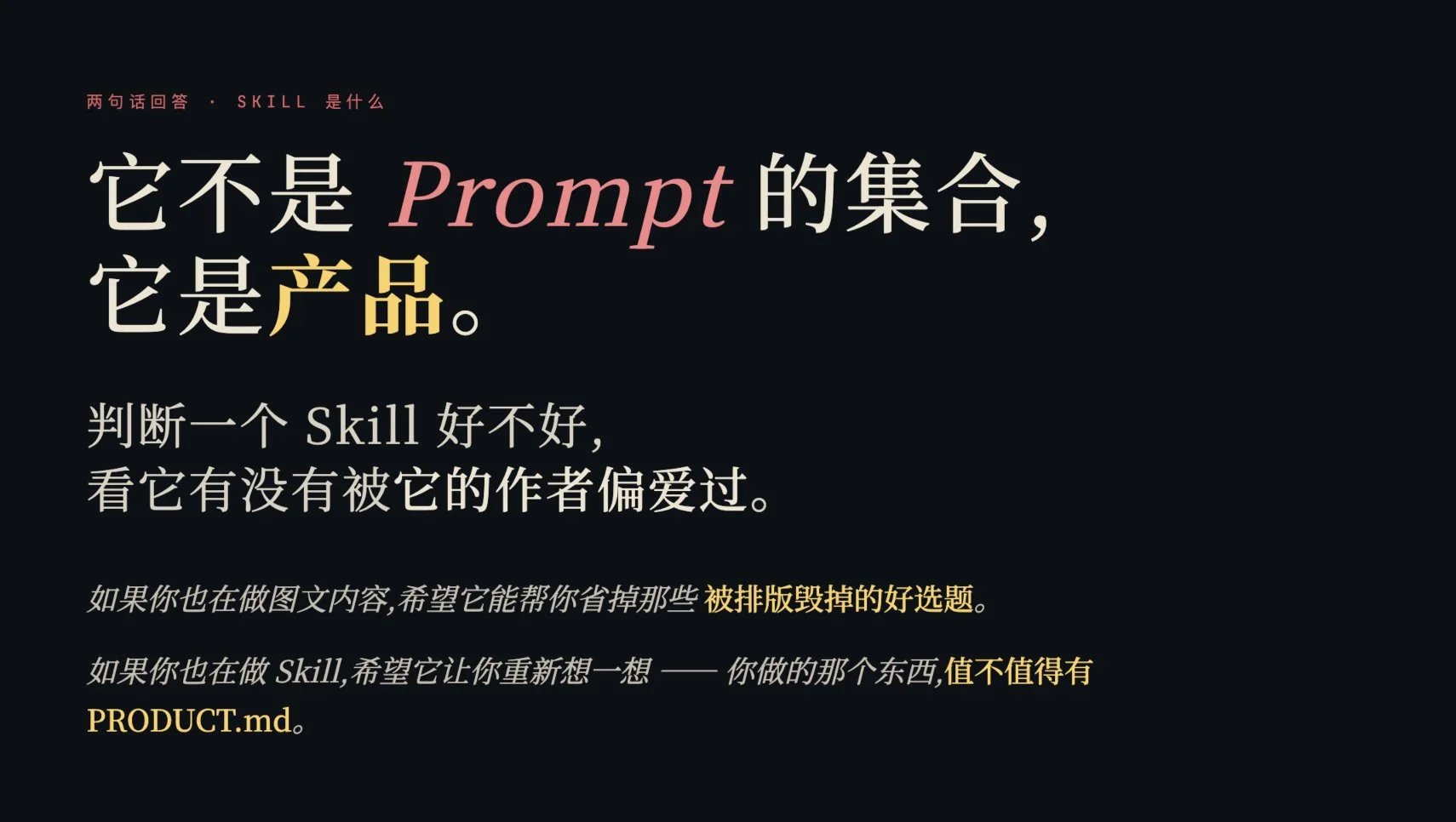 图片[16]-开源 Skill 解决小红书配图难题：打造杂志级社交卡片-🎉数字奇遇🎉