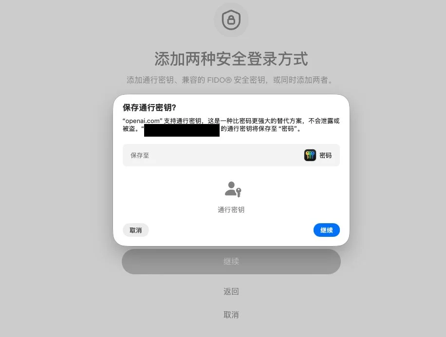 图片[10]-ChatGPT Codex 手机号二次验证问题解决指南：通过 Advanced Account Security 与 Passkey 彻底摆脱短信验证码-🎉数字奇遇🎉
