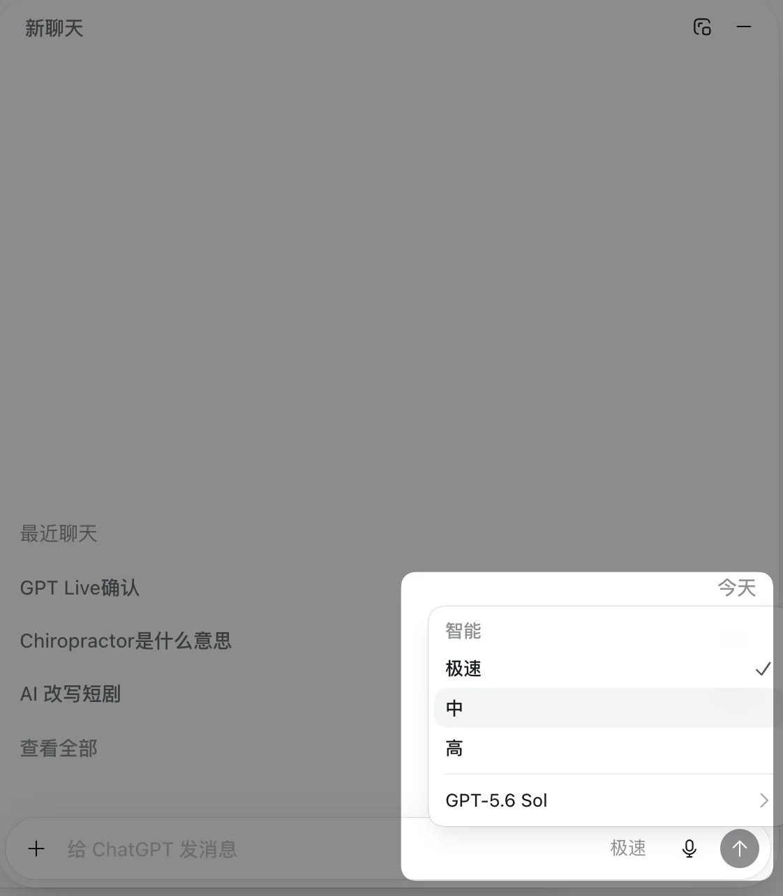 图片[8]-新版 ChatGPT Codex：GPT 5.6 驱动的 AI 超级应用深度解析-🎉数字奇遇🎉