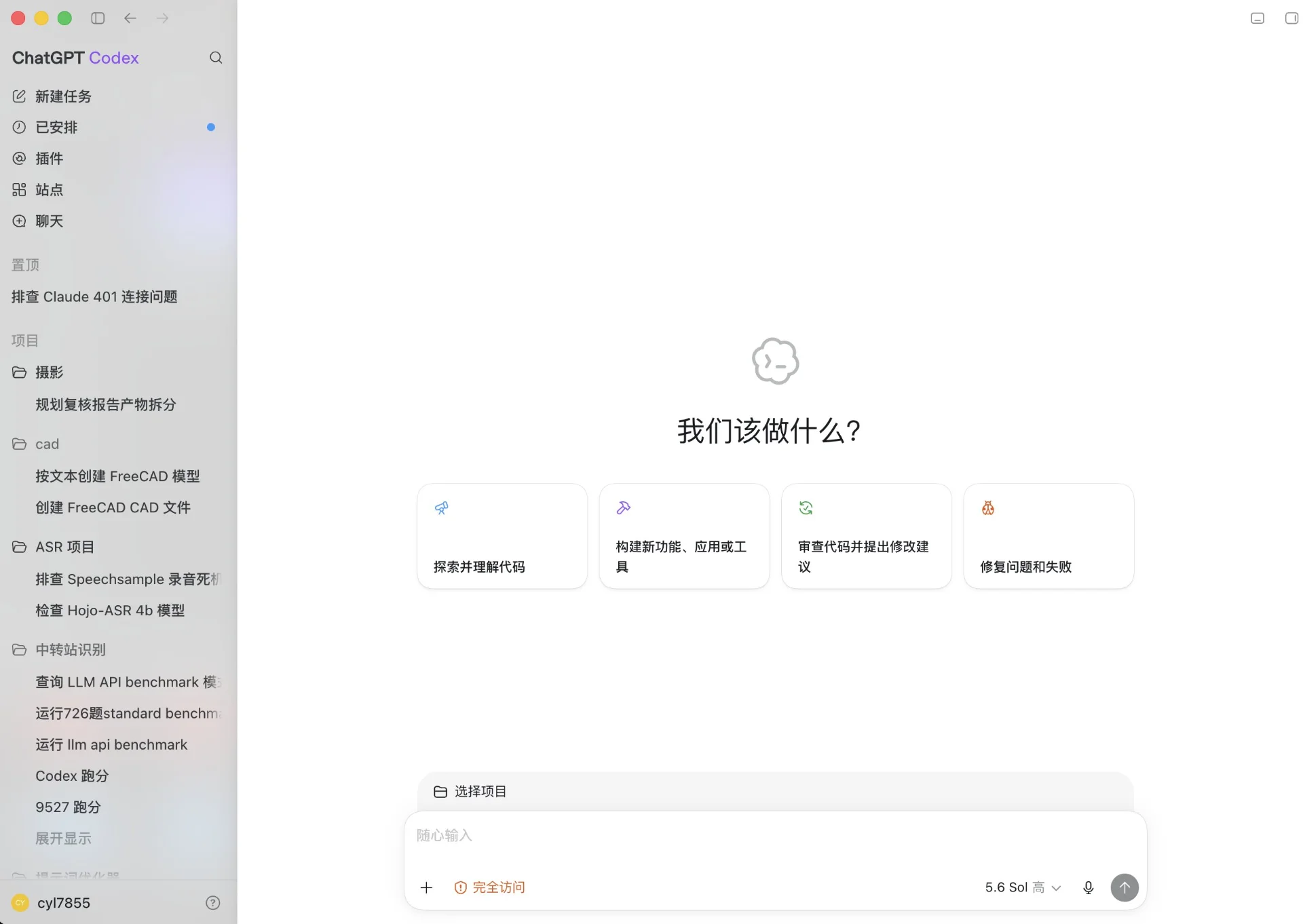 图片[2]-新版 ChatGPT Codex：GPT 5.6 驱动的 AI 超级应用深度解析-🎉数字奇遇🎉