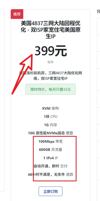 VPS搭建：3小时从零配置Vless+Hysteria2干净节点，畅享纯净网络-🎉数字奇遇🎉
