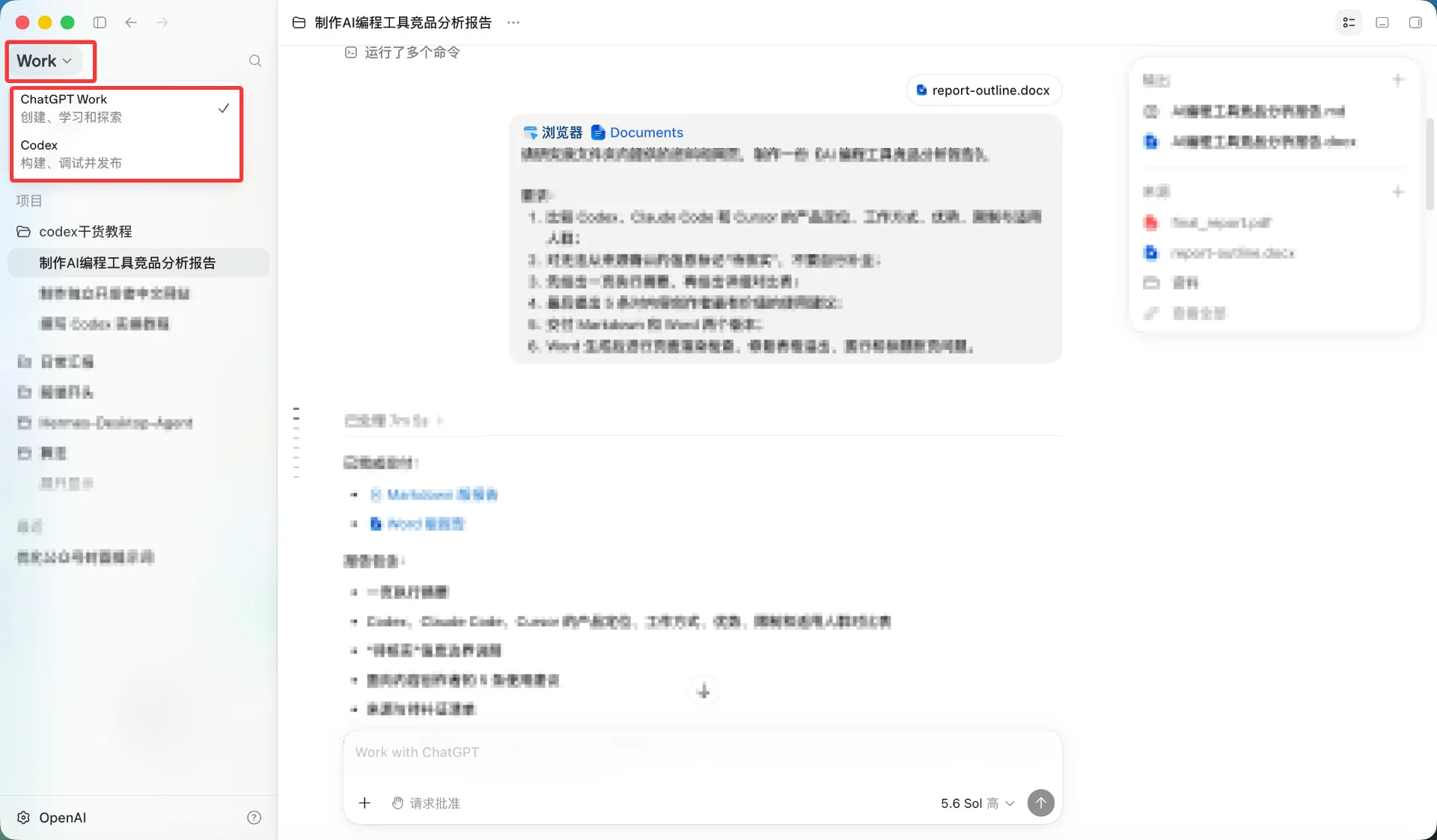 Codex史诗级更新：Work、Plugins、Ultra与浏览器实战指南-🎉数字奇遇🎉