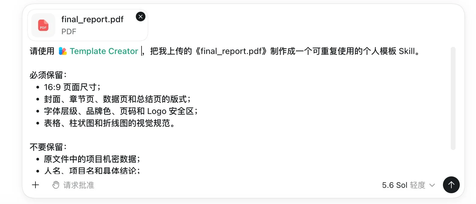 图片[6]-Codex 史诗级更新：工作台转型，智能协作与高效产出全解析-🎉数字奇遇🎉