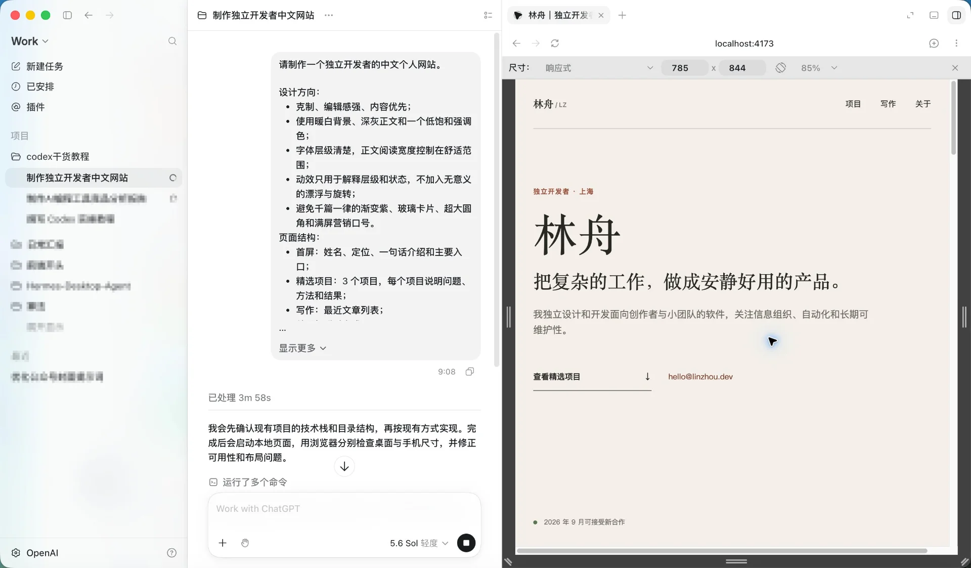 图片[10]-Codex史诗级更新：Work、Plugins、Ultra与浏览器实战指南-🎉数字奇遇🎉
