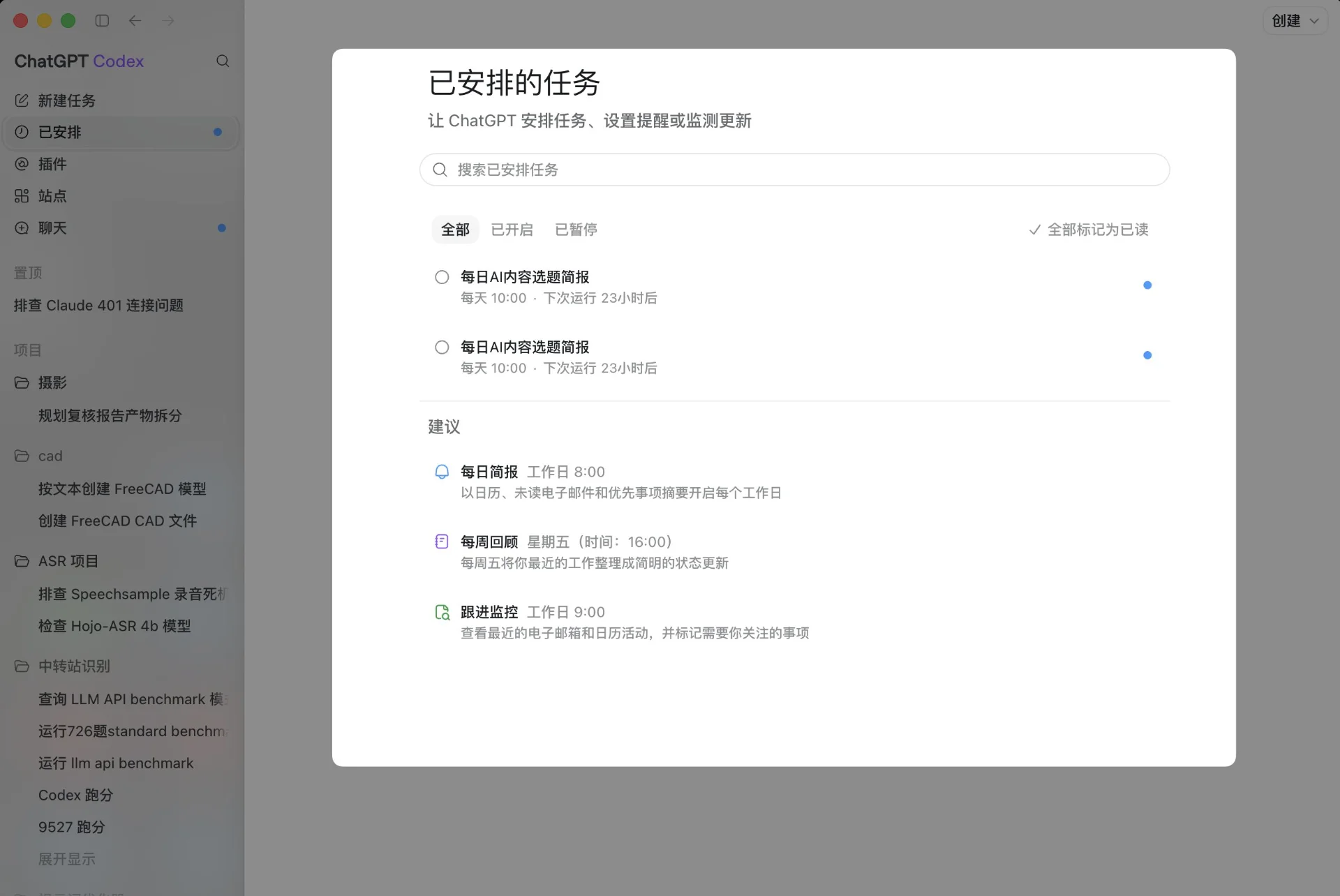 图片[17]-新版 ChatGPT Codex：GPT 5.6 驱动的 AI 超级应用深度解析-🎉数字奇遇🎉