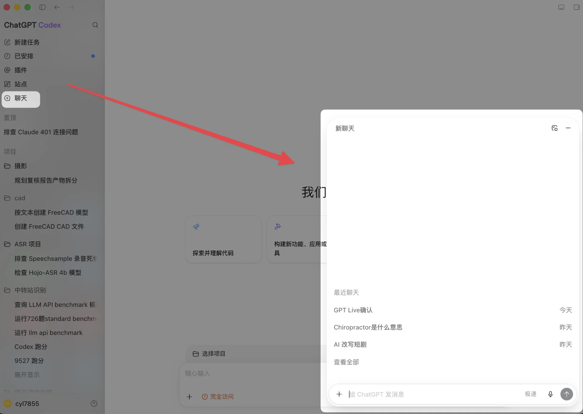 图片[7]-新版 ChatGPT Codex：GPT 5.6 驱动的 AI 超级应用深度解析-🎉数字奇遇🎉