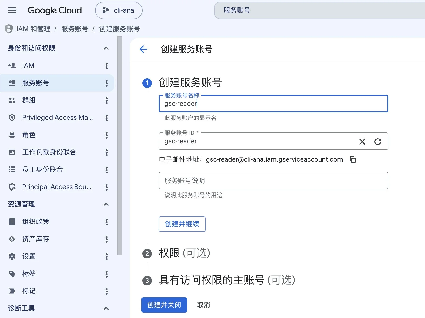 图片[6]-GSC API + Claude Code：AI 驱动的自动化 SEO 分析实践-🎉数字奇遇🎉