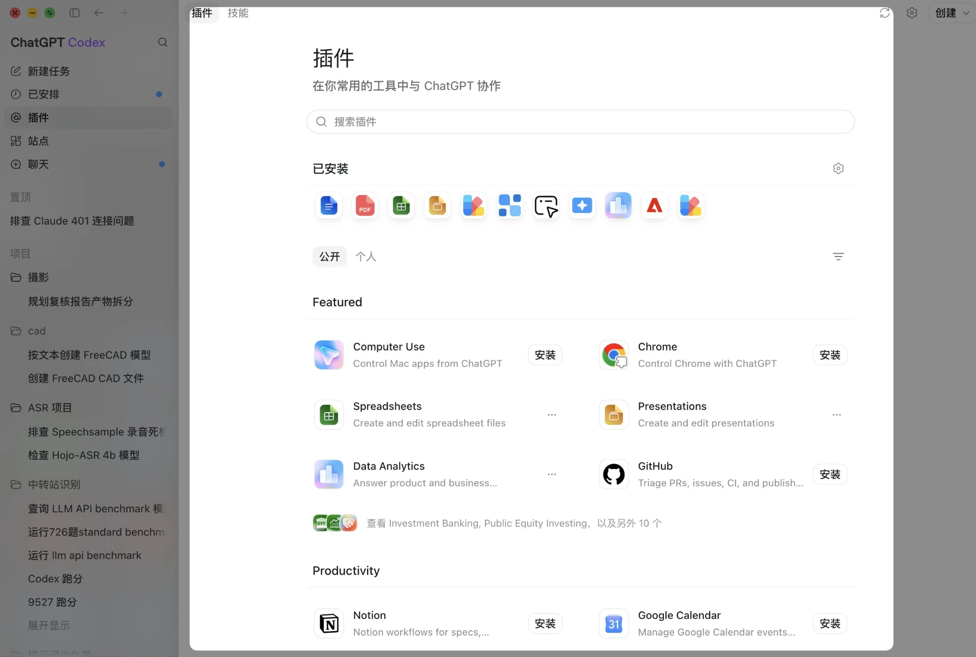 图片[22]-新版 ChatGPT Codex：GPT 5.6 驱动的 AI 超级应用深度解析-🎉数字奇遇🎉