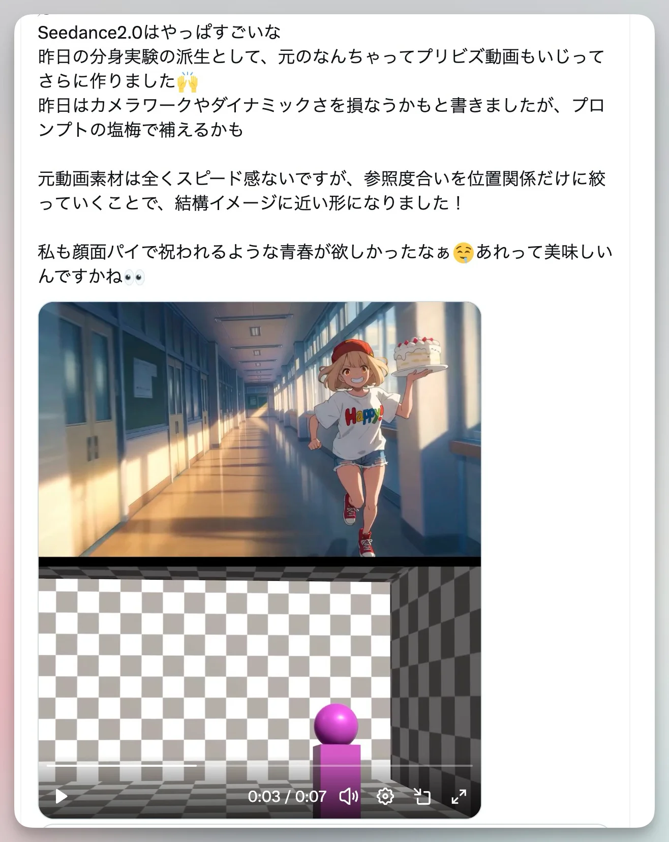 图片[16]-Blender + Seedance：AI 视频导演级精准控制的 20 种玩法深度解析-🎉数字奇遇🎉