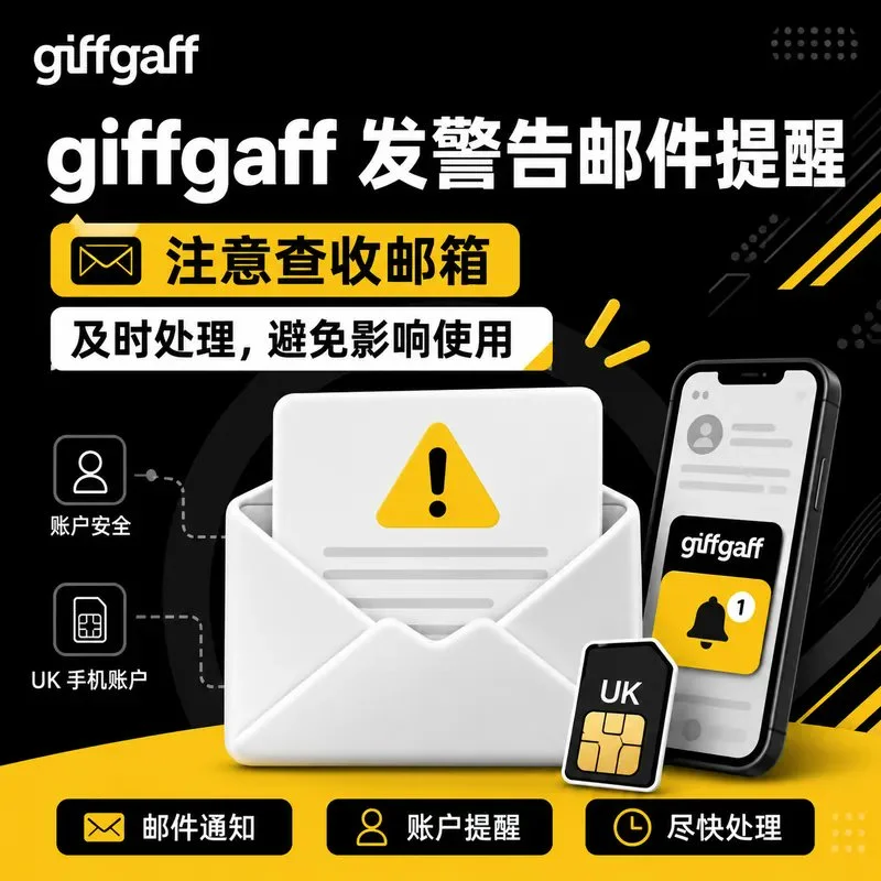 图片[15]-Giffgaff SIM卡激活充值全攻略：无需Visa也能轻松保号-🎉数字奇遇🎉
