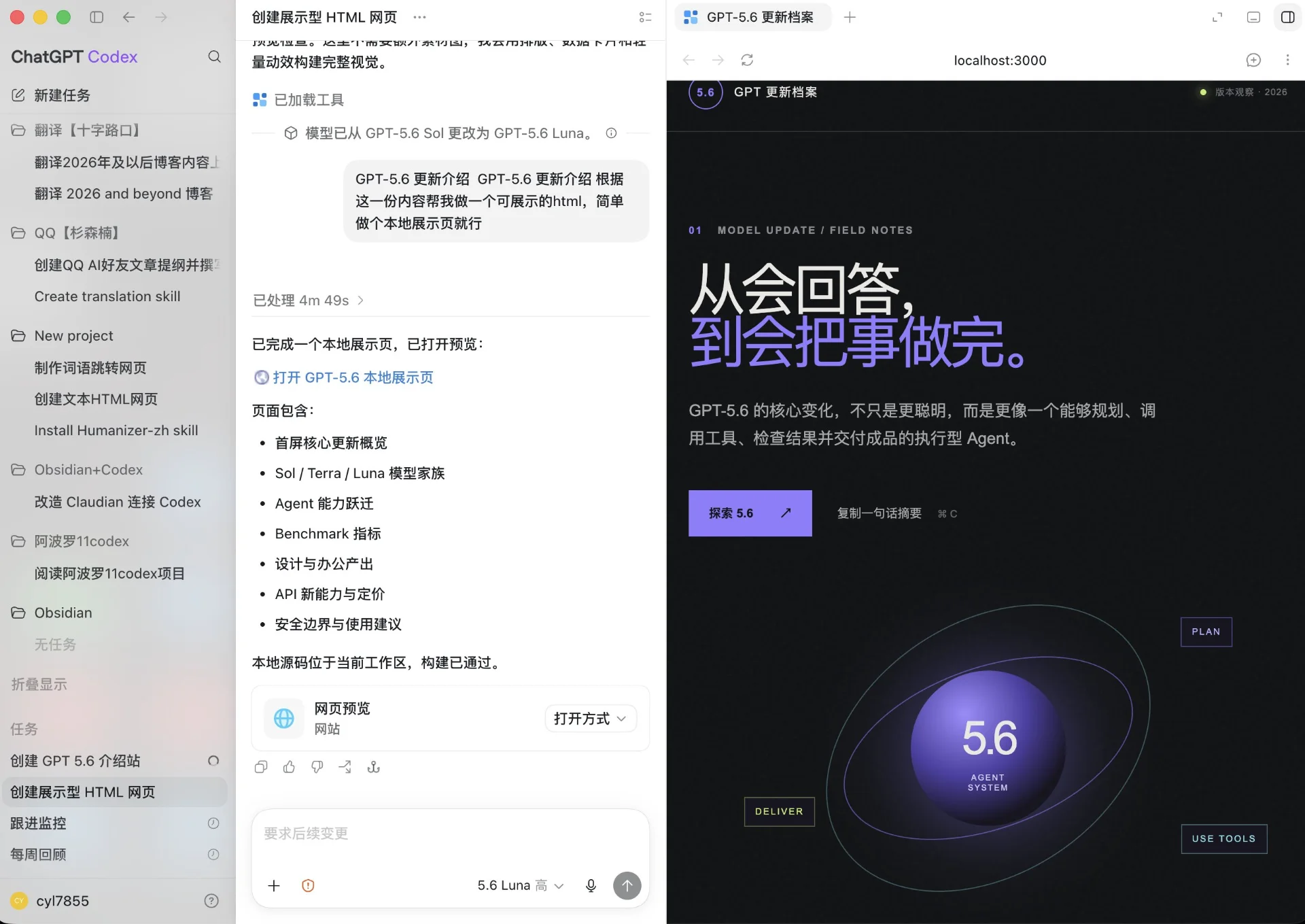 图片[15]-新版 ChatGPT Codex：GPT 5.6 驱动的 AI 超级应用深度解析-🎉数字奇遇🎉