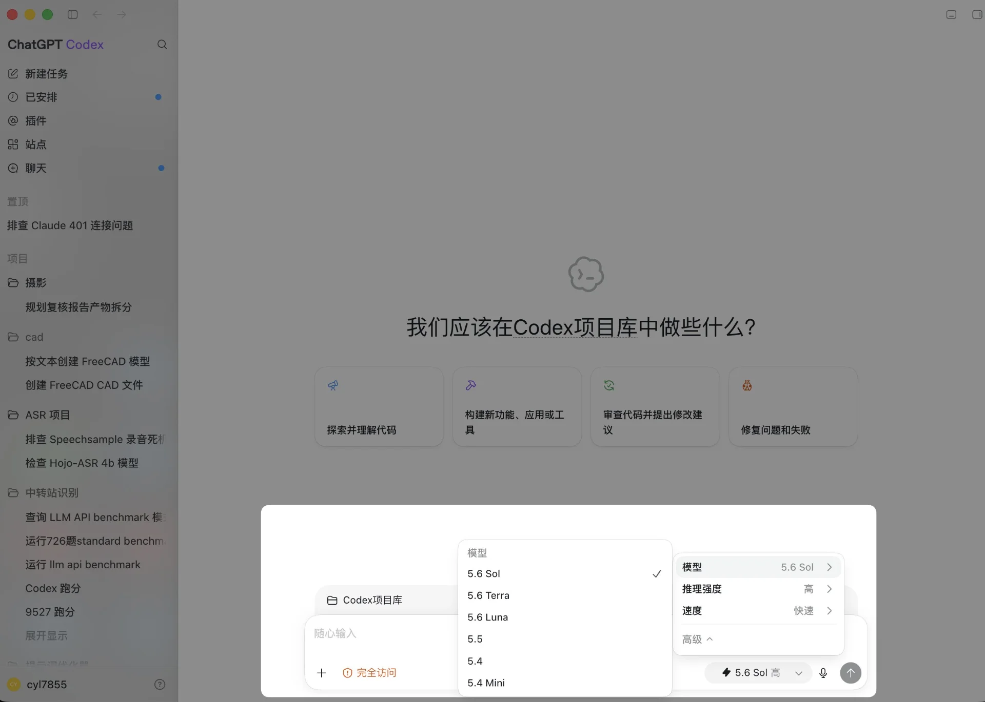 图片[5]-新版 ChatGPT Codex：GPT 5.6 驱动的 AI 超级应用深度解析-🎉数字奇遇🎉
