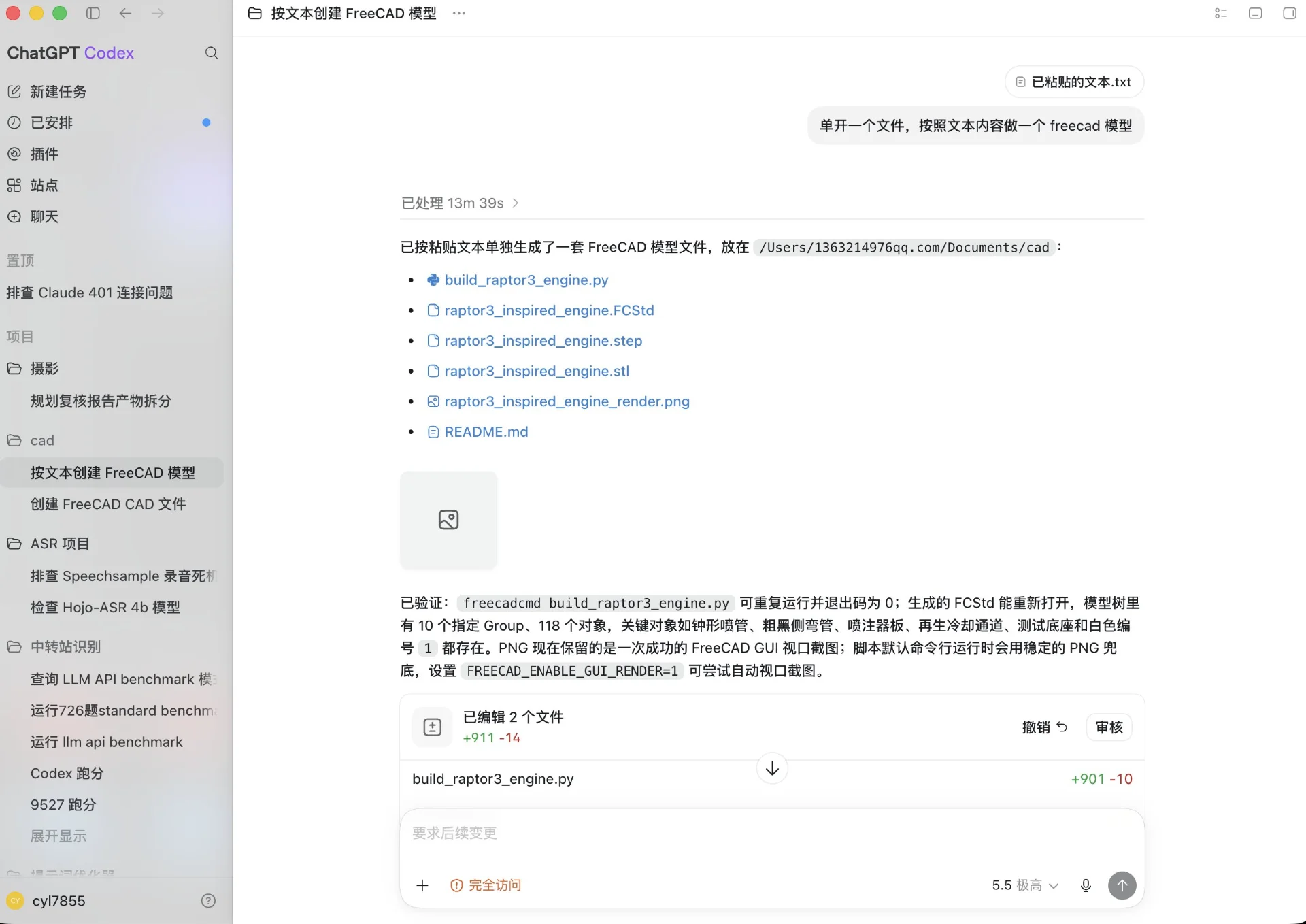 图片[6]-新版 ChatGPT Codex：GPT 5.6 驱动的 AI 超级应用深度解析-🎉数字奇遇🎉