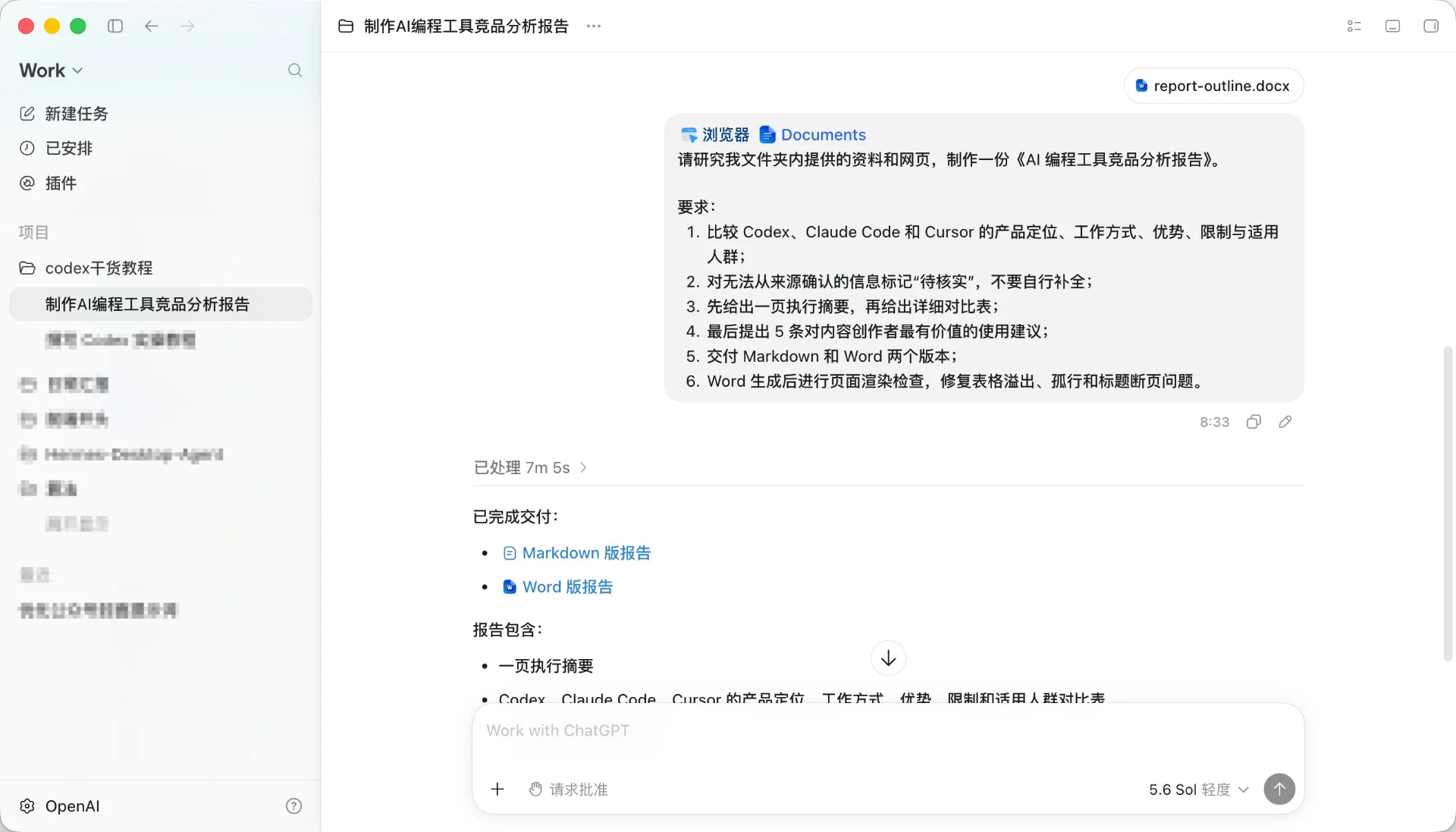 图片[2]-Codex史诗级更新：Work、Plugins、Ultra与浏览器实战指南-🎉数字奇遇🎉