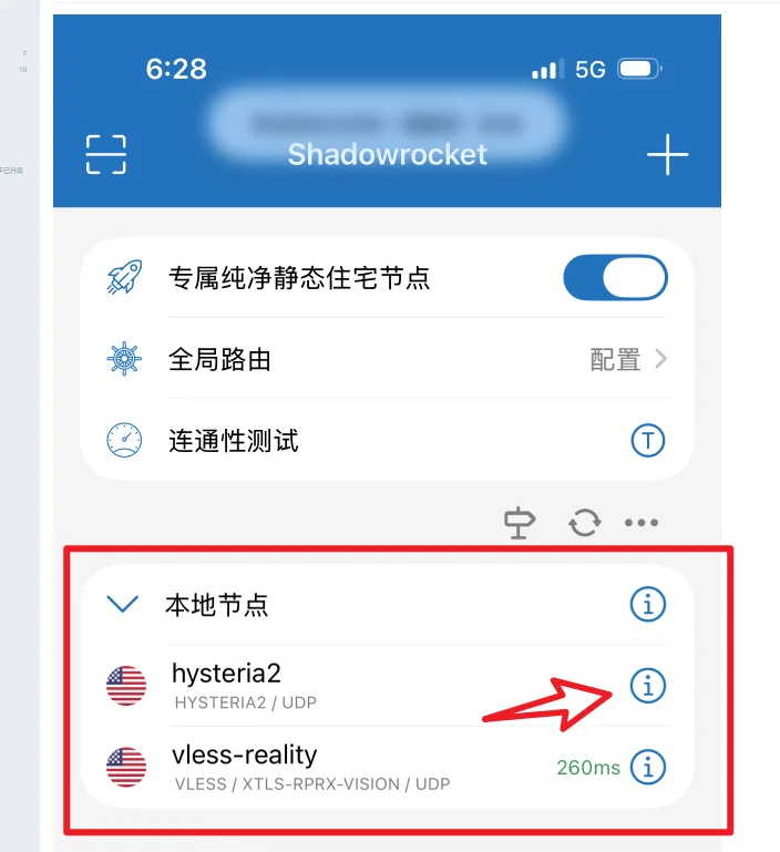 图片[7]-VPS搭建：3小时从零配置Vless+Hysteria2干净节点，畅享纯净网络-🎉数字奇遇🎉